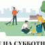 Дорогие друзья! - Город Первомайск