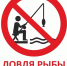 Внимание, рыбаки Луганской Народной Республики! - Город Первомайск