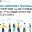 Уважаемые жители  городского округа муниципальное образование  городской округ город Первомайск! - Город Первомайск