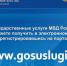 Граждане могут получить госуслуги по линии УВМ МВД по Луганской Народной Республике в электронном виде - Город Первомайск