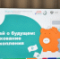 Думай о будущем: В Первомайске прошёл этап эстафеты «Мои финансы» с лекцией о страховании и накоплениях - Город Первомайск