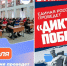 Международная патриотическая акция «Диктант Победы» пройдет 24 апреля - Город Первомайск