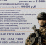 Военная служба по контракту — сделай СВОй правильный выбор! - Город Первомайск