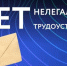 Уважаемые работодатели! - Город Первомайск