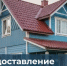 Предоставление земельных участков отдельным категориям граждан - Город Первомайск