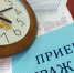 Уважаемые жители городского округа город Первомайск!  - Город Первомайск