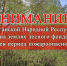В Луганской Народной Республике на землях лесного фонда установлен период пожароопасного сезона - Город Первомайск