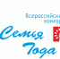 Стартует региональный этап Всероссийского конкурса «Семья года» - Город Первомайск