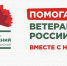 Ежегодная всероссийская акция помощи ветеранам «Красная гвоздика» стартовала 10 апреля - Город Первомайск