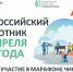 Всероссийский субботник в Первомайске: встречаемся 25 апреля в парке им. Чихачёва - Город Первомайск