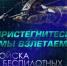 Военная служба по контракту — сделай СВОй правильный выбор! - Город Первомайск
